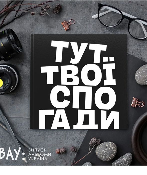 Випускні альбоми Київ 4, 9, 11, садок
