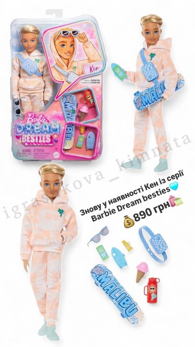 Лялька Barbie Dream Besties  Барбі Бруклін, Малібу, Рене, Тереза , Кен