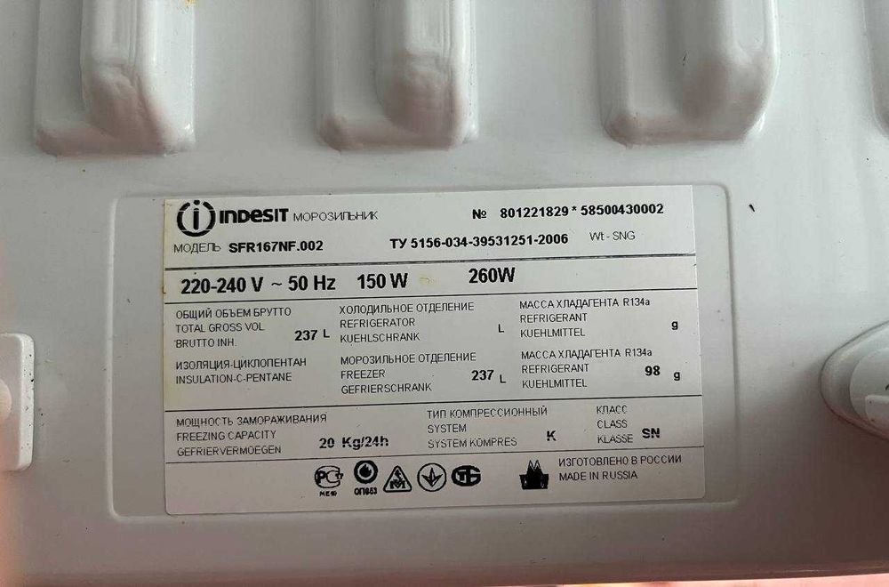 Морозильна камера Indesit SFR167NF.002