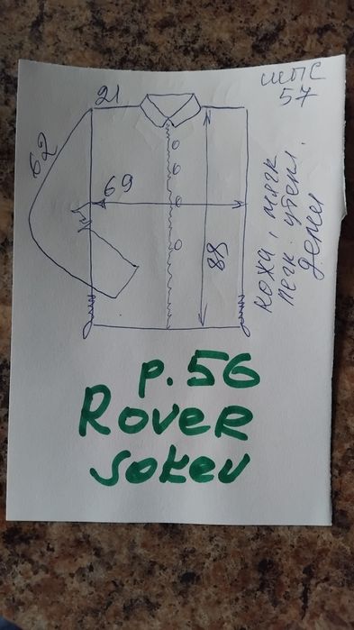 Куртка кожаная Poker J, р.56