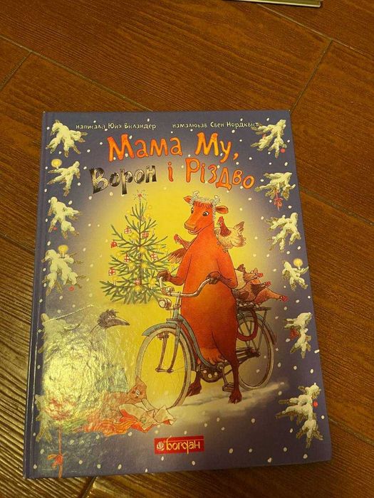 Vou vender livros a crianças na língua ucraniana