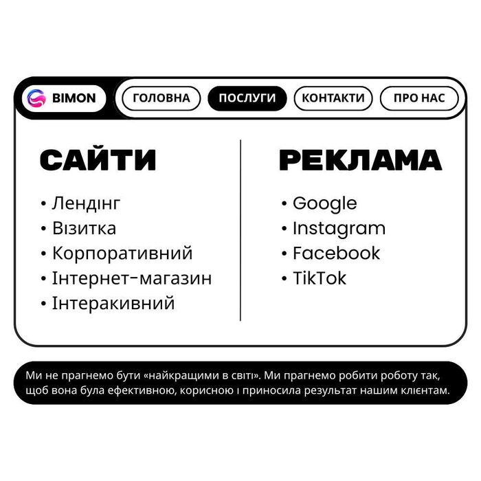 Розробка сайтів під ключ | Реклама | Google | Facebook | Instagram