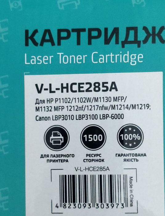 Картридж V-L-HCE285A для принтеров Саnon и HP .