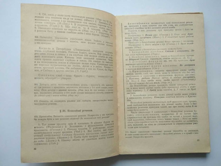 Хрестоматія для дошкільнят 5-7 років. Українська мова. Підручник.