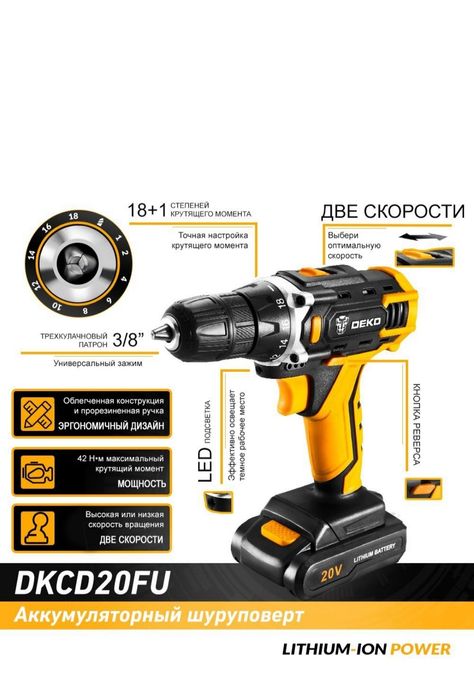 Дриль  Деко шуруповерт+2шт.бат 20в.