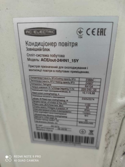 Кондиціонер охолоджувач повітря  AC Electric  24