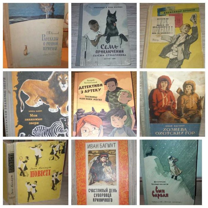 Книги детские отечественные Аксаков - Коваленко