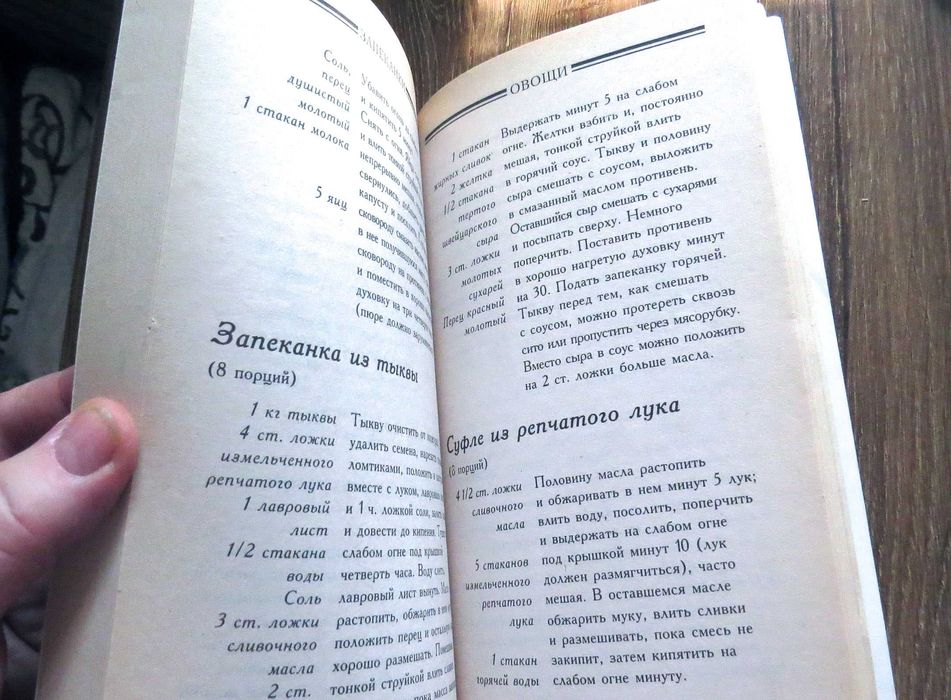 Блюда из духовки и гриля. Рецепты на любой вкус. 1996 г