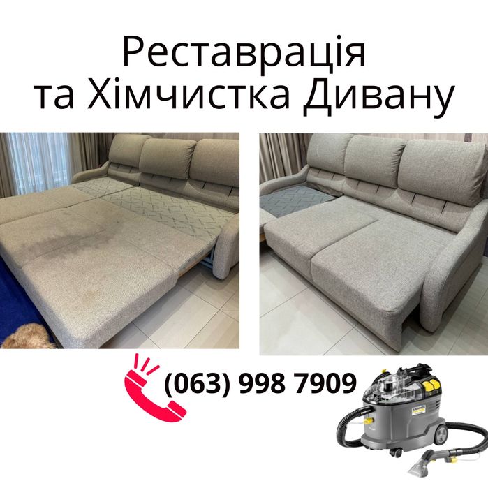 Хобби и отдых на чистом диване после химчистки на дому в Харькове