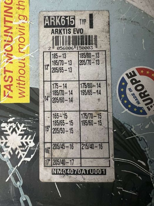 Ланци на машину!!!