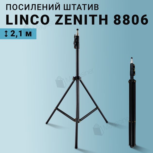 штатив тріпод Linco Zenith