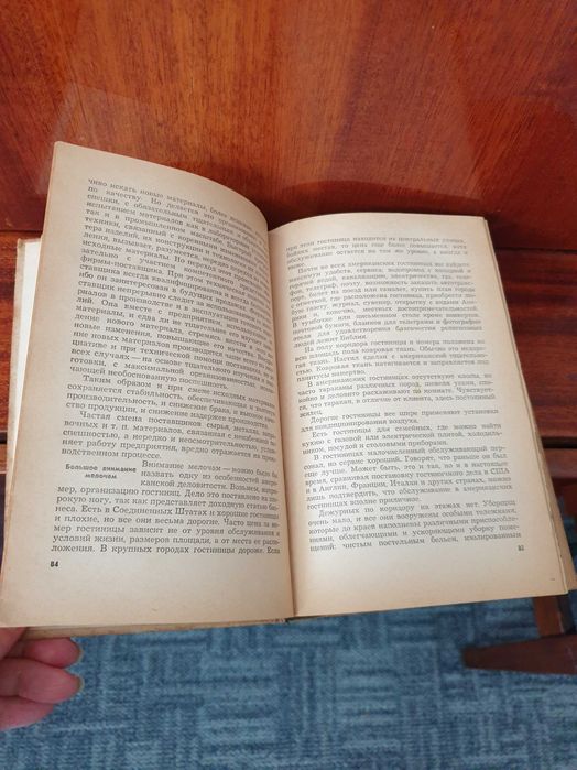 Н.Смеляков "Деловая Америка",1970 ,415 стр