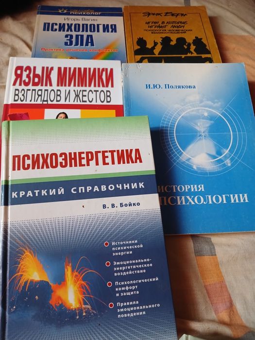 Продам "Трансерфинг реальности" В. Зеланда