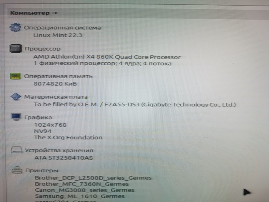 Системный блок Athlon X4 860K, Gigabyte GA-F2A55-DS3, 8Gb, EN 9600GT 512 Mb,250Gb