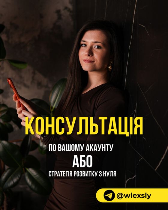 SMM експерт | зйомки | відеоконтент | маркетинг | ведення під ключ | соцмережі | Київ