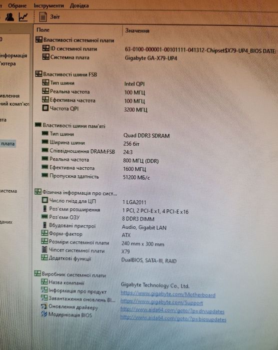 Intel i7-4820K 3.7-3.9Ghz/ 32gb память/Материнка Мощний комплект дляПК