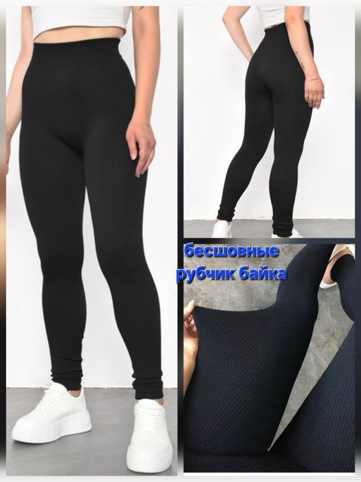 Женские лосины только опт