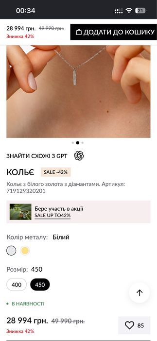 Колье с бриллиантами