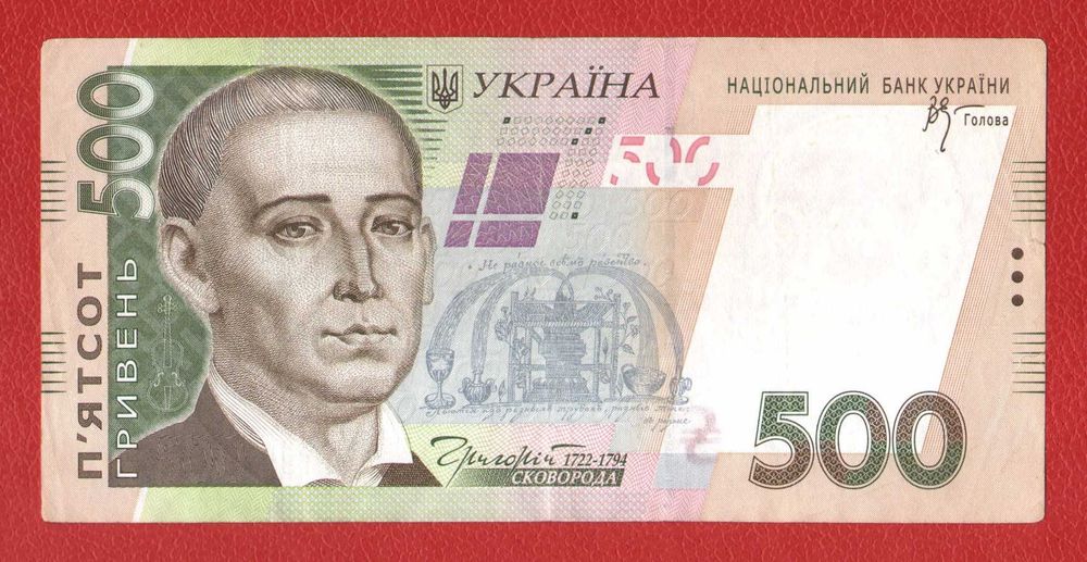 500 гривень / грн 2011 року Україна - Арбузов