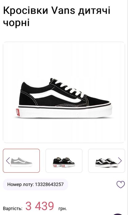 Оригінальні дитячі кеди Vans Old Skool 31 р,