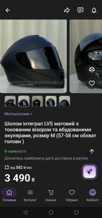 Шолом інтеграл LVS