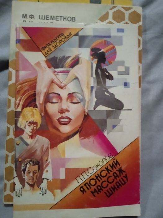 Семь  книг о здоровье. Комплектом