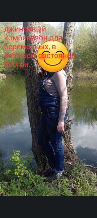 Комбинезон для беременных