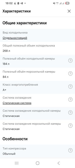 Холодильник Vestfrost