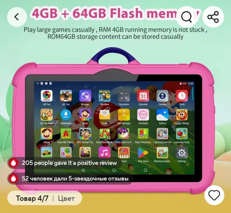 планшет дитячий BDF Kids Android 13 нова модель