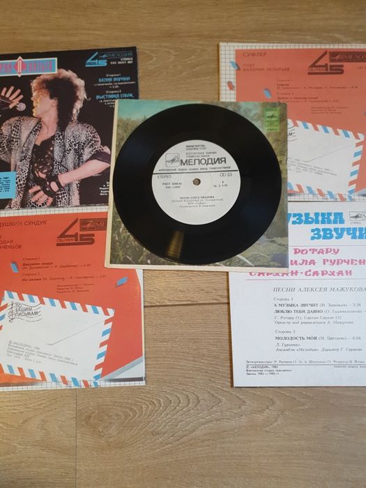 Мини грампластинки