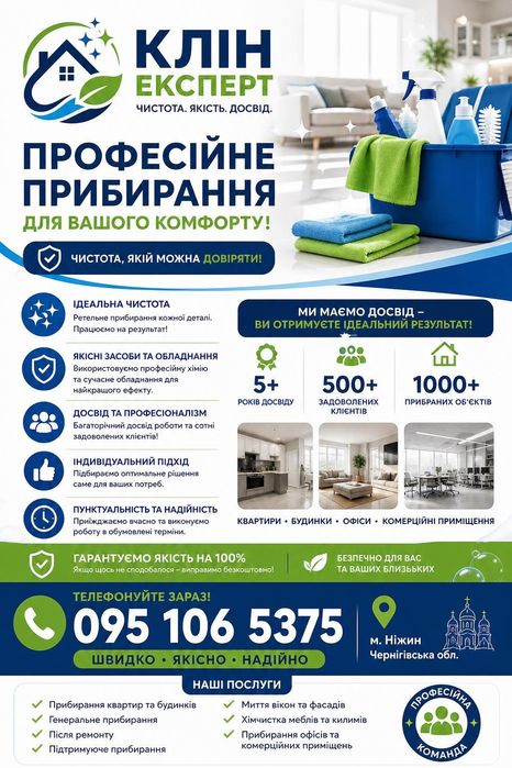 Прибирання квартир ,прибирання будинків  Миття вікон