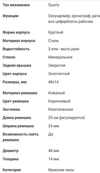 Чоловічий, новий годинник! Стиль!