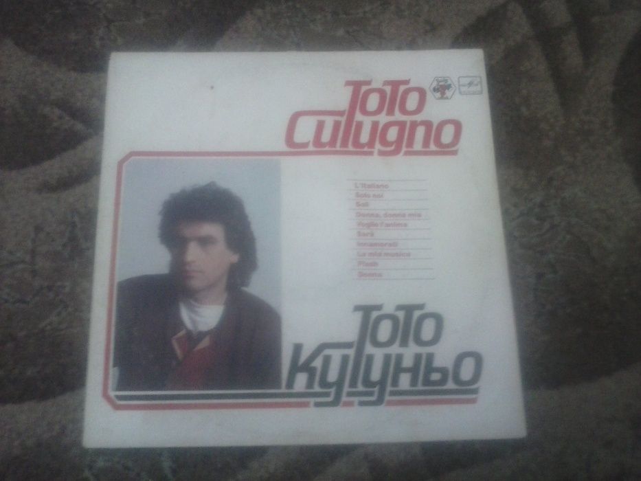 Винил пластинки Модерн Токинг Тото Кутунио и др