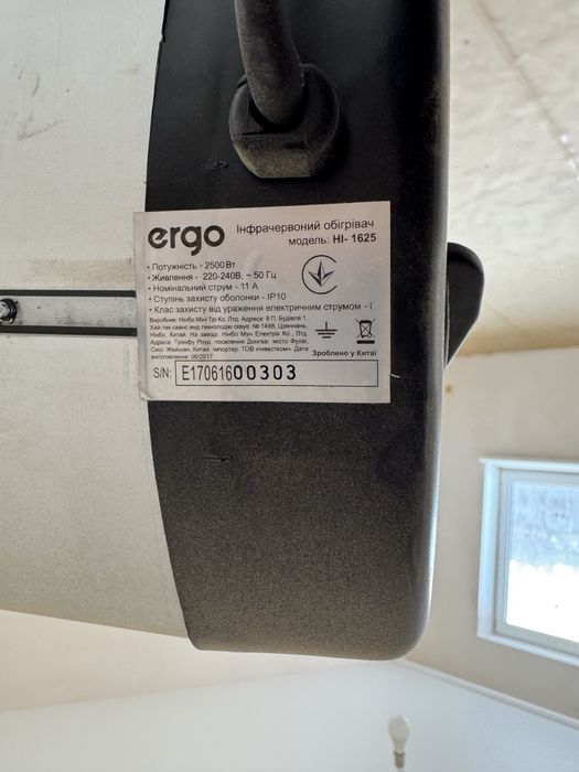 Інфрачервоний обігрівач Ergo HI - 1625