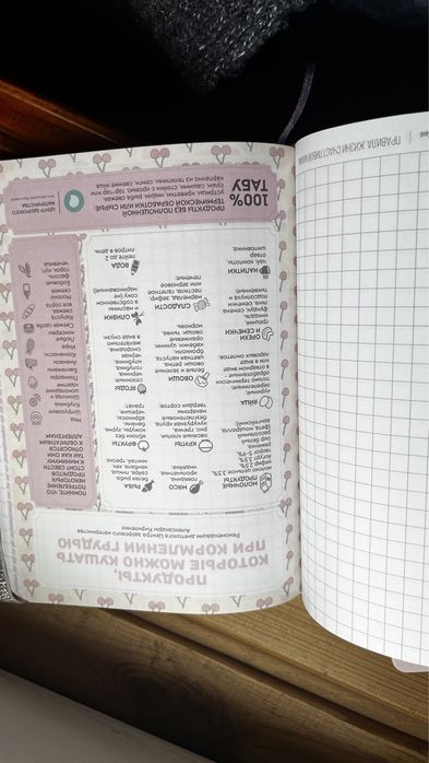 Oh my book mother edition блокнот