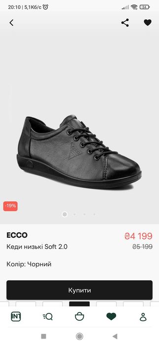 Шкіряні кеди Ecco