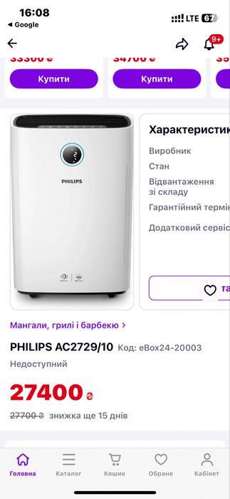Очищувач повітря Philips AC2729/10 очиститель воздуха