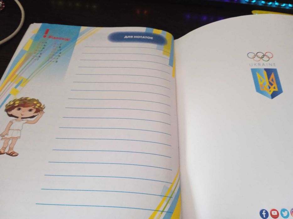 Щоденник для спортсменів