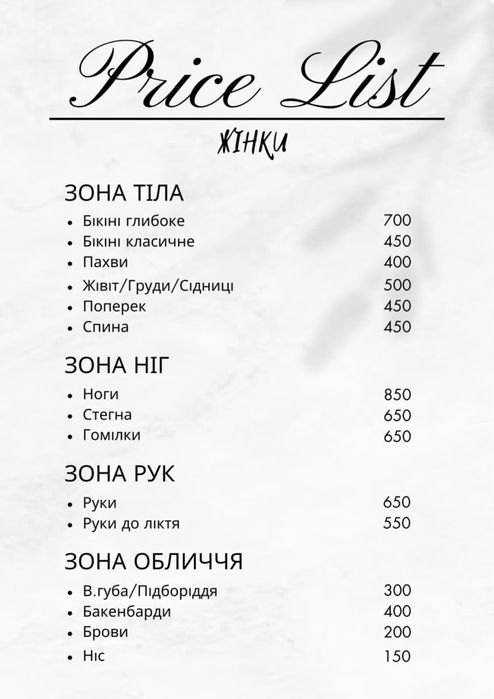 Воскова та цукрова депіляція