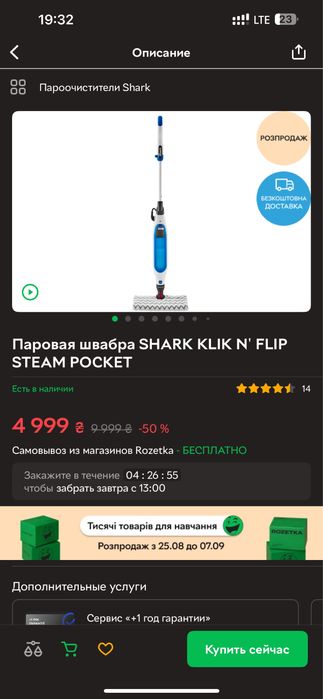 Паровая швабра SHARK