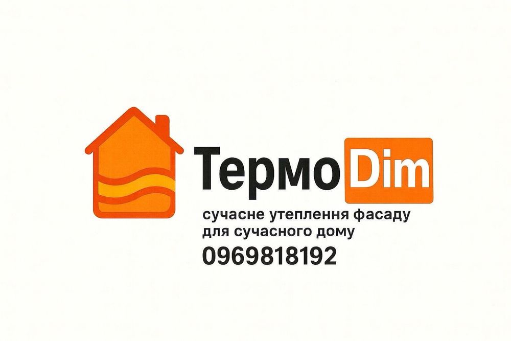 ТермоDim. Утеплення фасадів під ключ. Фасадні роботи.