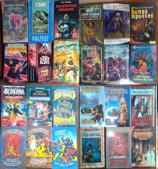 Фэнтези. Желязны, Сильверберг,  Эддингс, Раули,  Бриггз