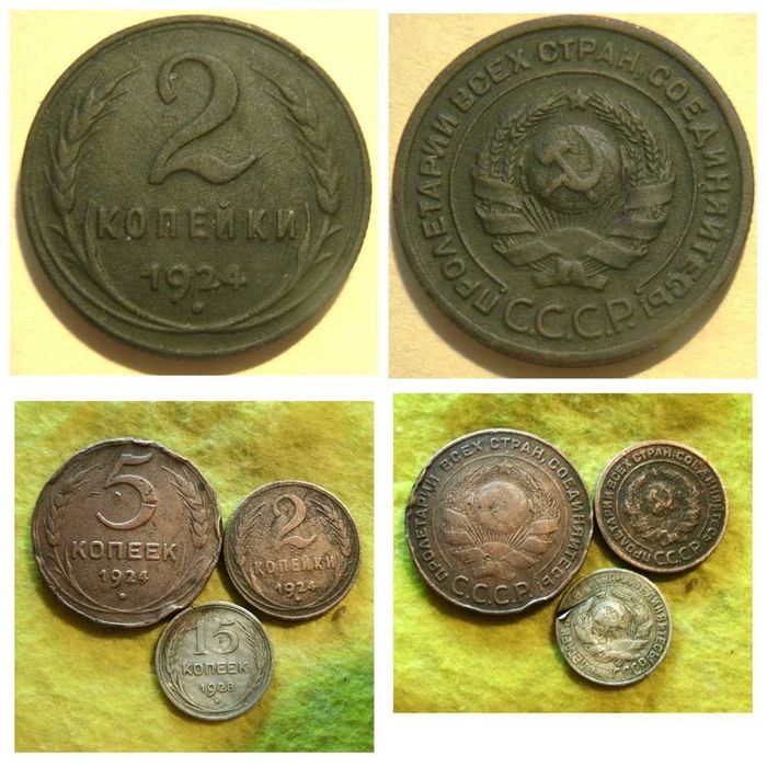 5 копеек  2 копейки  1924 15 копеек 1928 серебро СССР