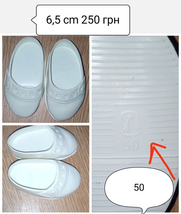 Обувь для куклы ГДР. СССР. Тапочки туфли кукле.