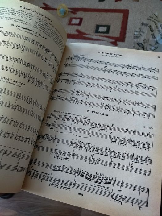 Книга для обучения игры на баяне