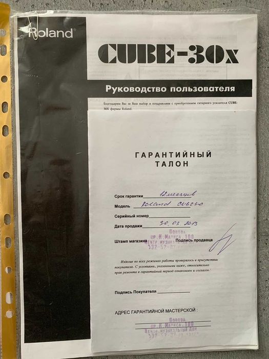 Комбоусилитель Roland CUBE-30X