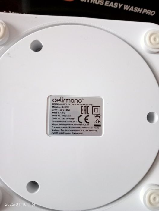 Соковижималка для цитрусових.