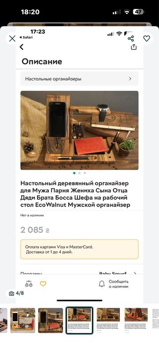 Новий гарна ідея подарунку