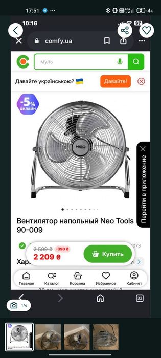 Вентилятор Neo tools новый