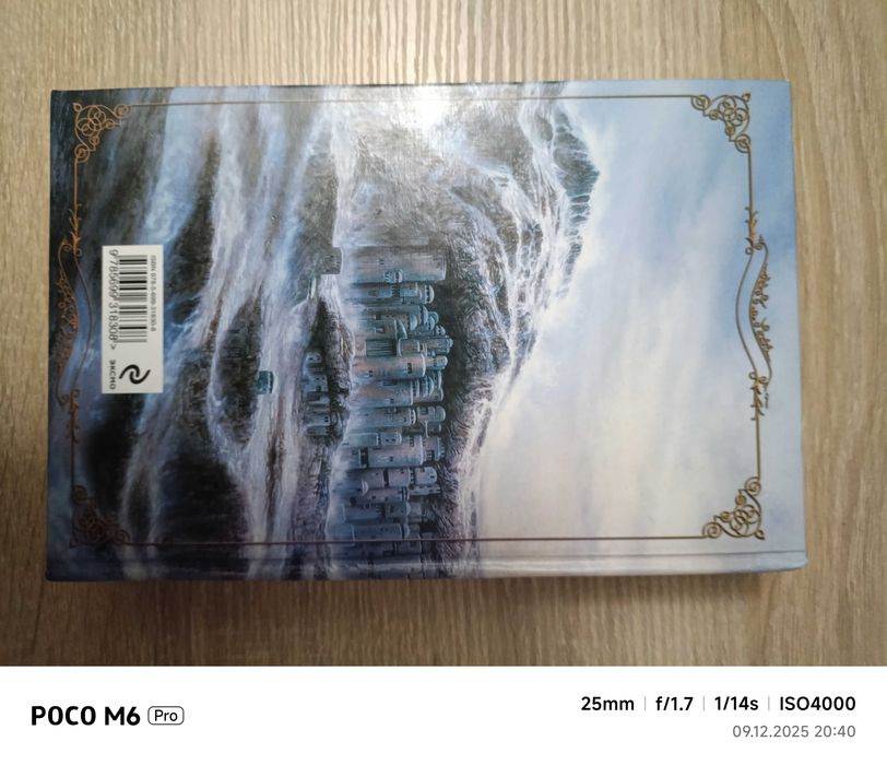 Элизабет Хэйдон - Рапсодия: Дитя крови